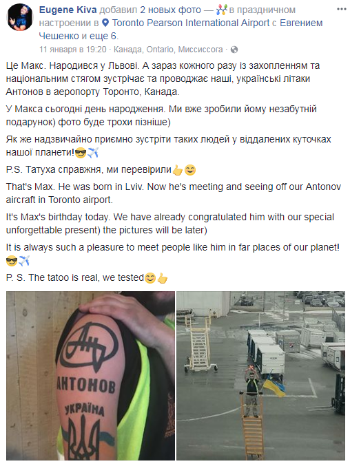 Набив тату тризуба на руці: житель Канади в захваті від українських літаків (фото)